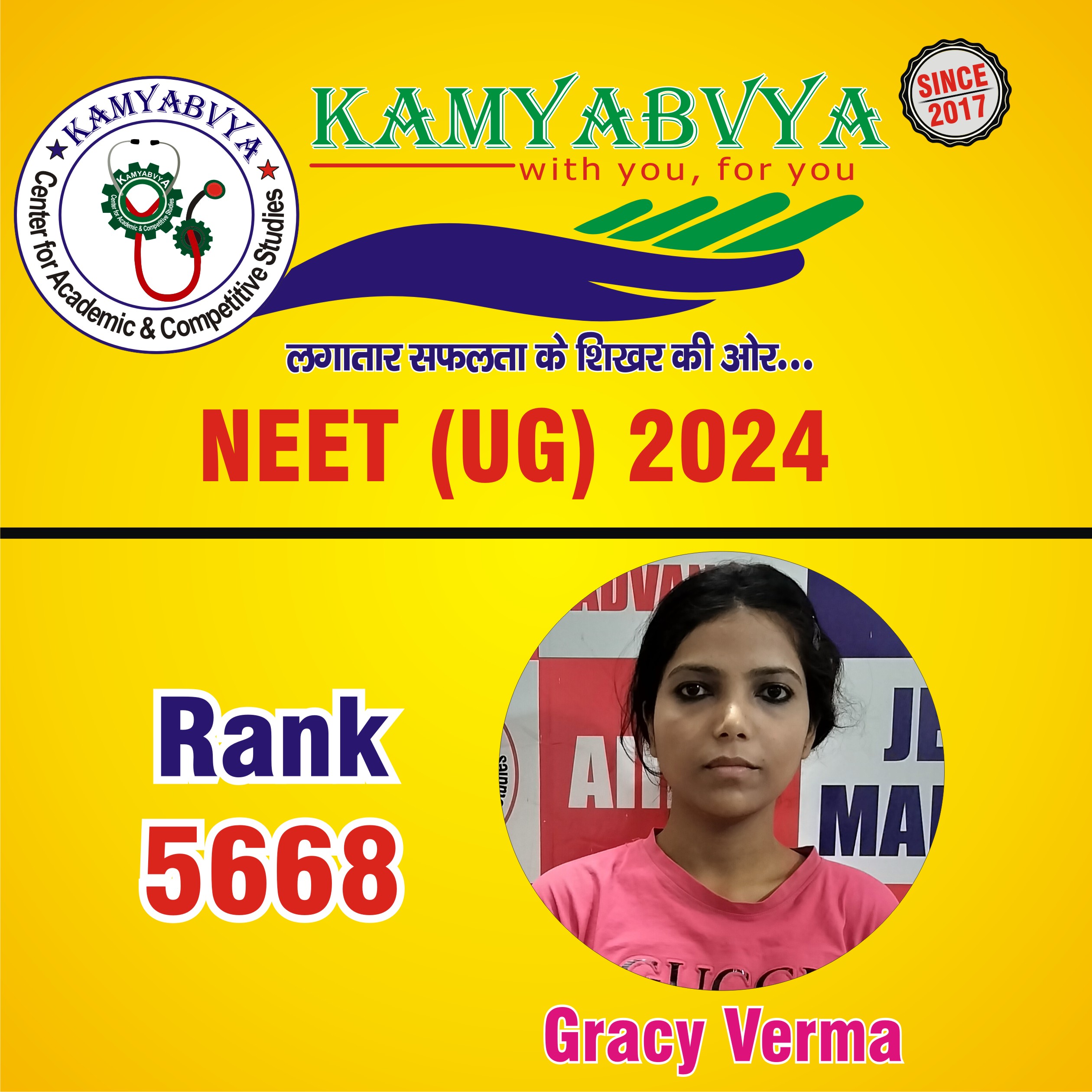 GRACY VERMA